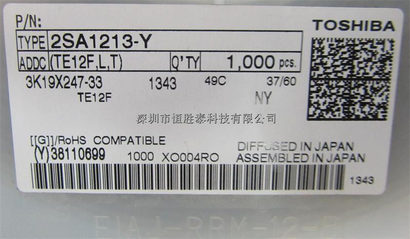 2SA1213-Y原裝正品每一片都來自原廠代理渠道---（恒勝泰科技）-2SA1213-Y盡在買賣IC網